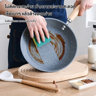 ZHIPU กระทะเคลือบหินอ่อน ไม่ติด ด้ามจับไม้ ขนาด 20-24 ซม.