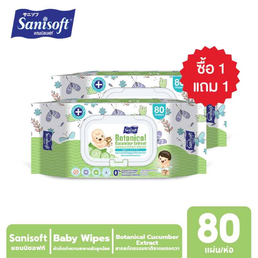 [ซื้อ1แถม1] Sanisoft Baby Wipes Cucumber/ แซนนิซอฟท์ ผ้าเช็ดผิวลูกน้อย พร้อมสารสกัดจากแตงกวา 80แผ่น/ห่อ