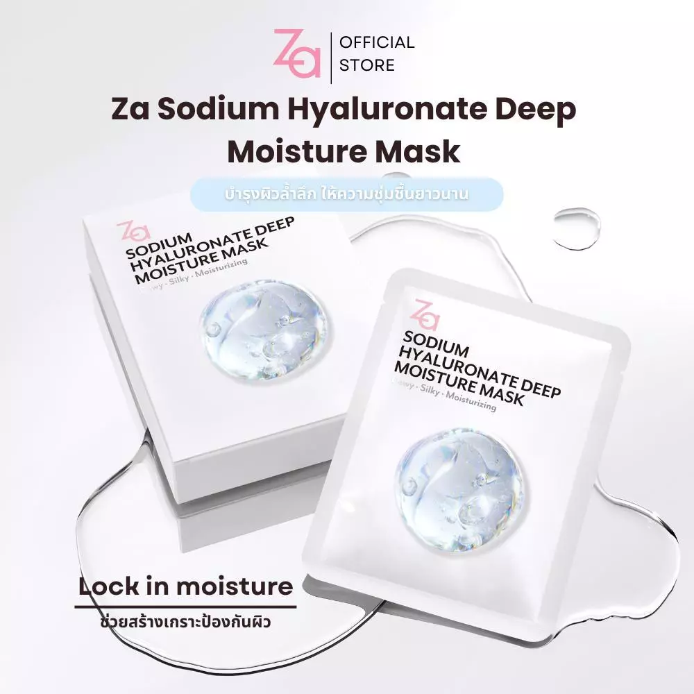 [1กล่องมี10ชิ้น] Za Facial Mask 3สูตรใหม่ Niacinamide Provitamin B5 และ Hyaluronate thumbnail 5