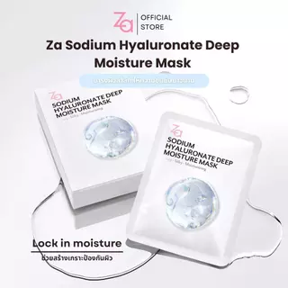 [3กล่อง3สูตร] Za Facial Mask 7สูตรใหม่ เลือกสูตรได้ 30ชิ้น