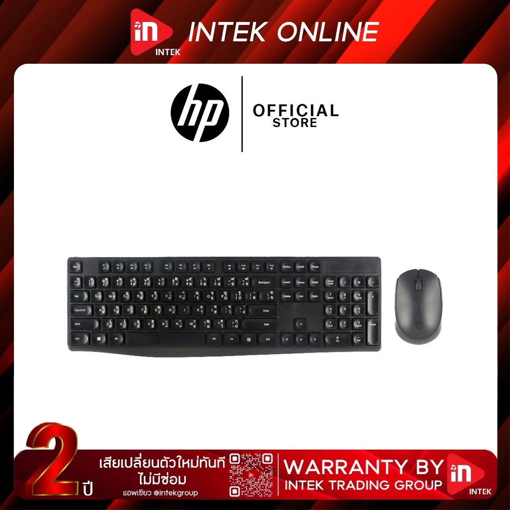 ชุดเมาส์คีย์บอร์ดไร้สาย HP CS10 - Wireless Comboset ภาษาไทย