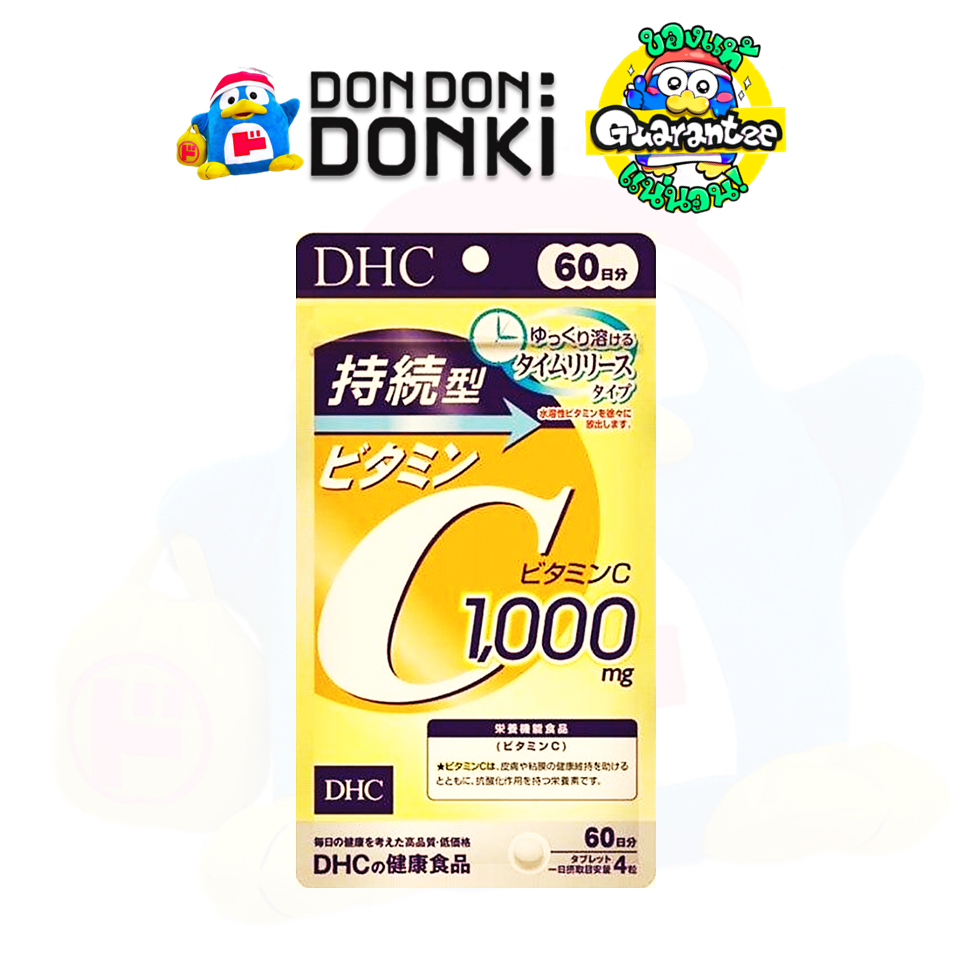 [ดีเอชซี วิตามินซี1000mg สูตรใหม่ละลายช้า ร่างกายดูดซึมดียิ่งขึ้น] DHC Vitamin C 1000mg. Time release Type