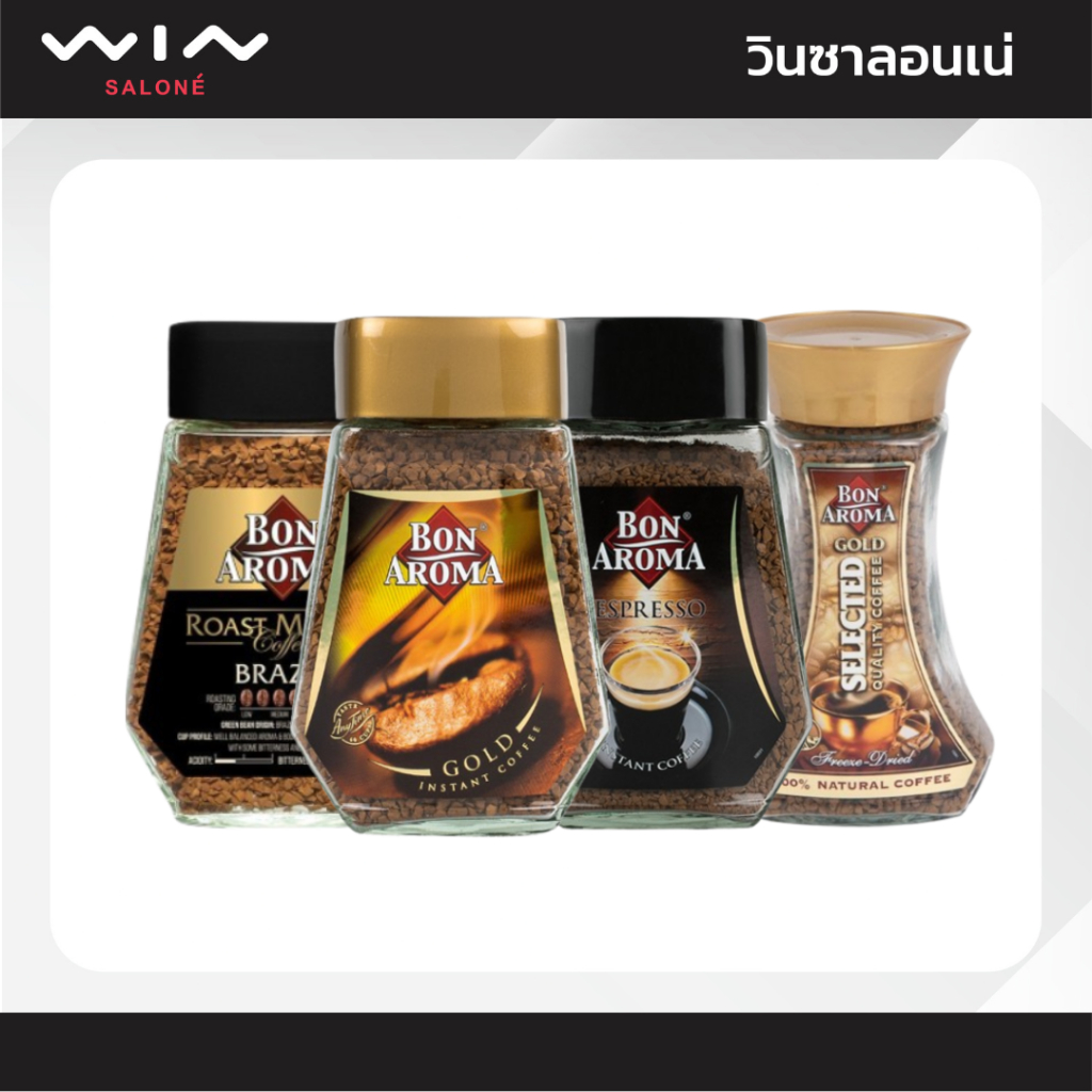 Bon Aroma บอน อโรมา กาแฟสำเร็จรูป 100 กรัม ผ่านกรรมวิธีฟรีซดราย