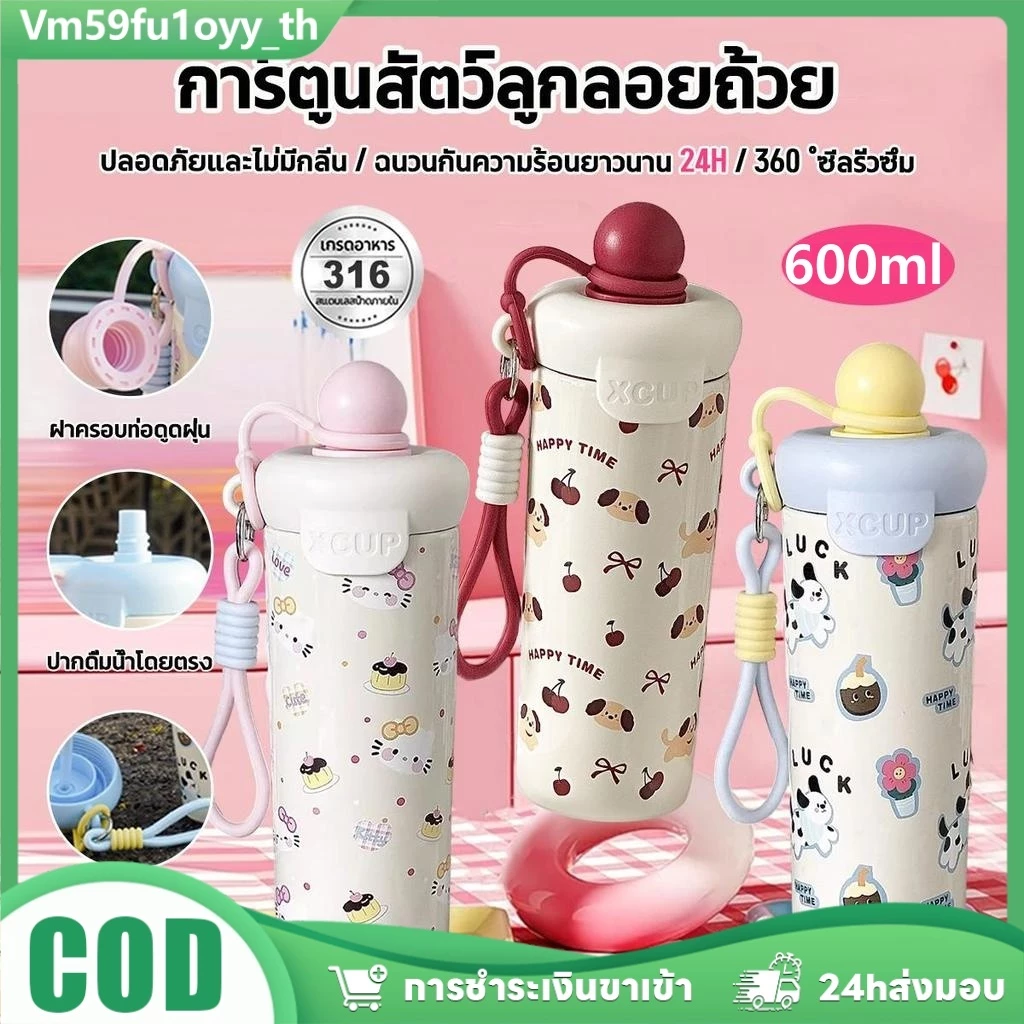 【เก็บเงินปลายD】แก้วเก็บความร้อนและความเย็นสแตนเลสทรงกระติกน้ำลายการ์ตูน 600 มล. พกพาสะดวก