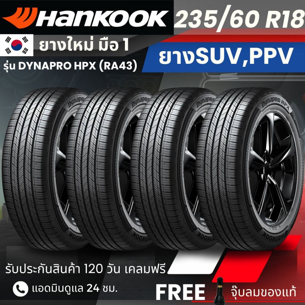 HANKOOK ยางรถยนต์ รุ่น Dynapro HPX 235/60R18 | สำหรับ รถตู้ SUV PPV | นุ่ม เงียบ เกาะถนน รับประกัน12