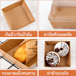 กล่องแซนวิช กล่องเค้ก ฝาพลาสติกPET วัสดุเกรดอาหาร สามารถใช้ในการแพ็คเค้กแซนวิช ขาว/น้ำตาล กล่องขนมกระดาษ 50ชิ้น