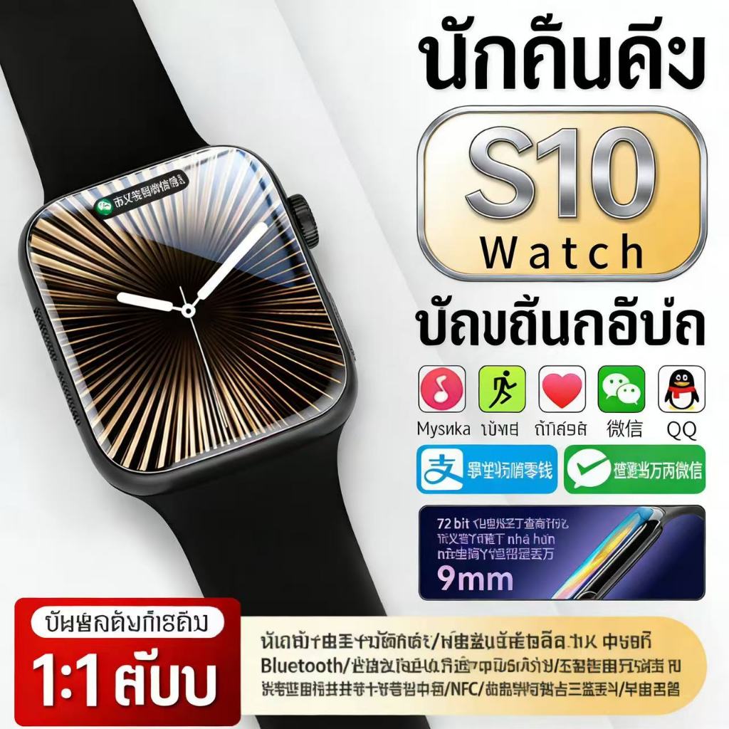 S10 Pro Max สมาร์ทวอทช์ Dynamic Island ตรวจสุขภาพและกีฬา มัลติฟังก์ชัน สำหรับนักเรียน