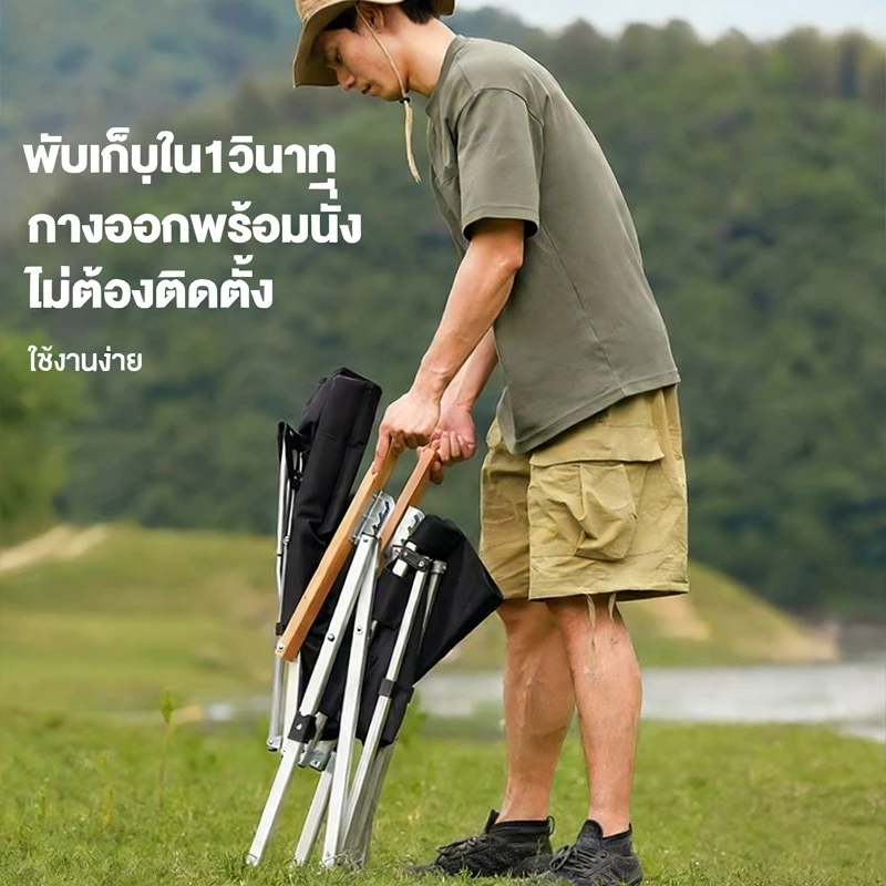 เก้าอี้แคมป์ปิ้งพับได้ อลูมิเนียมลายไม้ ปรับระดับได้ thumbnail 4