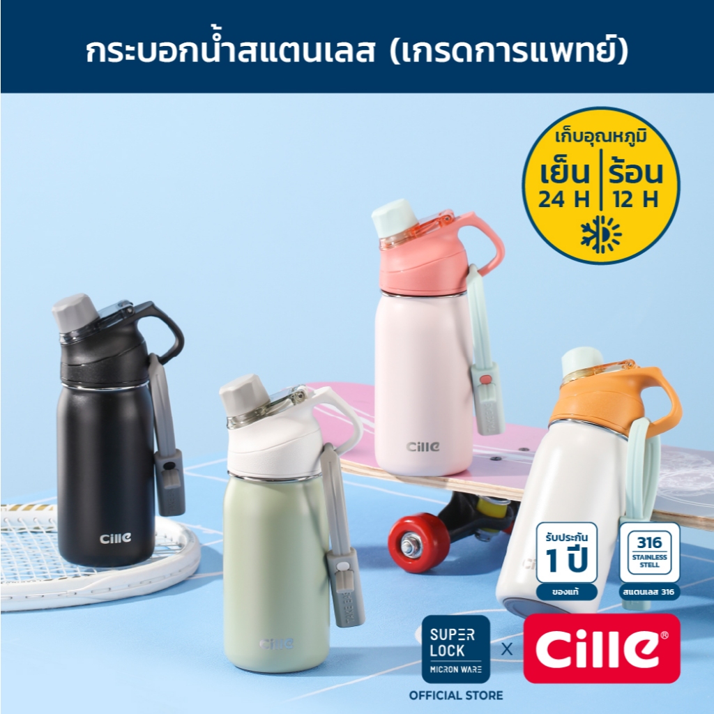 [รับประกัน 1 ปี] Cille Energy แก้วสแตนเลส 316 เก็บร้อน-เย็น ดื่มได้ 2 แบบ Vacuum Bottle 630ml 25139