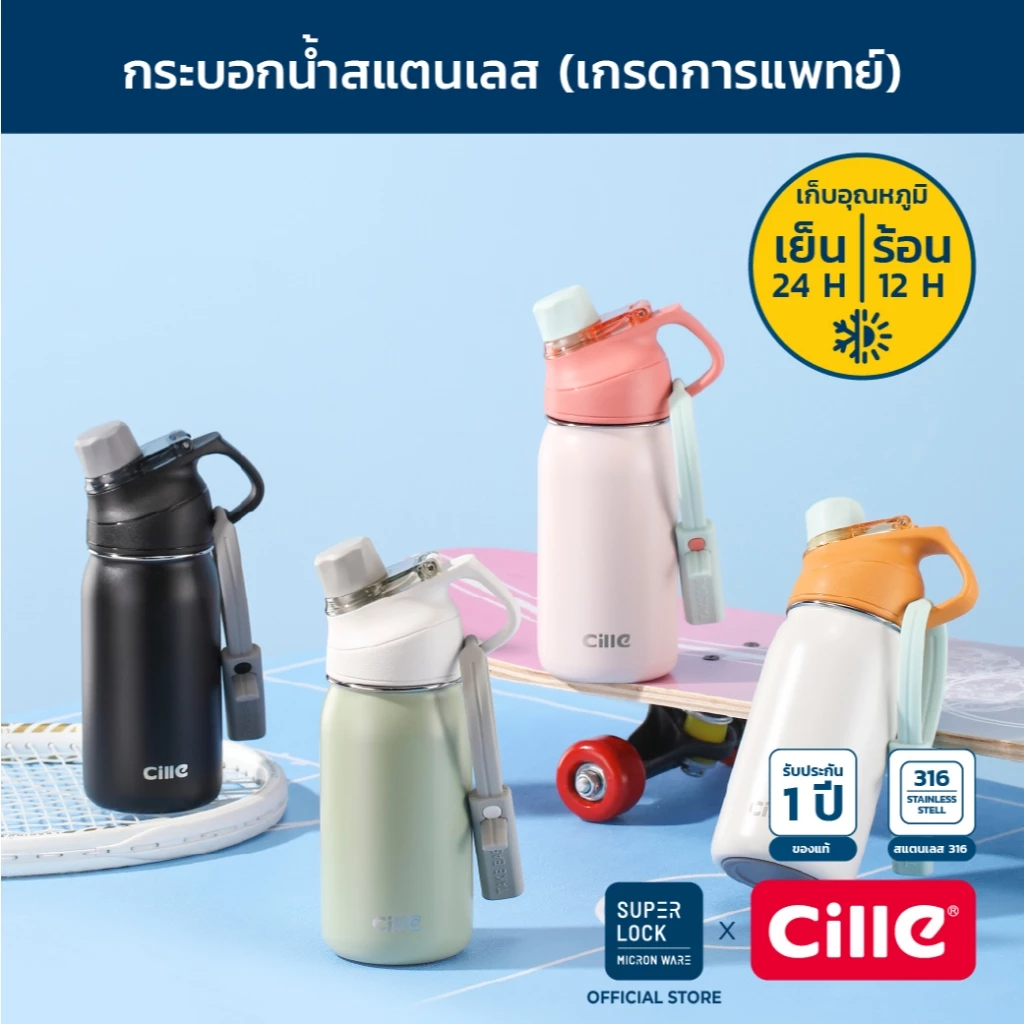 [รับประกัน 1 ปี] Cille Energy แก้วสแตนเลส 316 เก็บร้อน-เย็น ดื่มได้ 2 แบบ Vacuum Bottle 630ml 25139