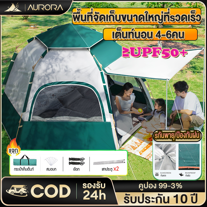 เต้นท์แคมป์ปิ้ง เต้นท์แคมปิ้ง กันฝน  เต้นท์ นอน 4-6 คน คน เต็นท์สนาม เต็นท์เดินป่า เต็นท์นอน