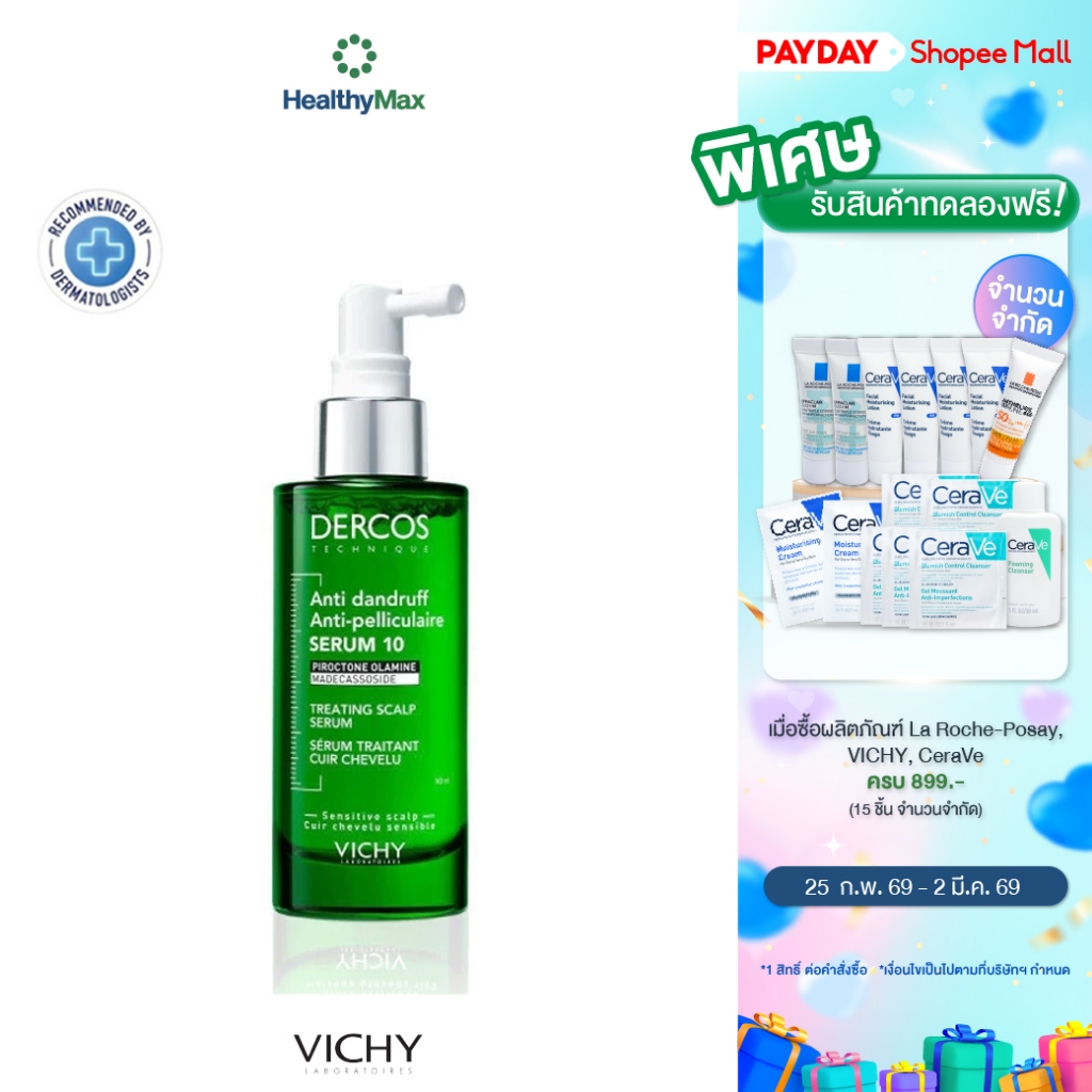 VICHY DERCOS ANTI DANDRUFF TREATING SCALP SERUM 10 เซรั่มบำรุงและจัดการปัญหารังแคและความคันบนหนังศีร
