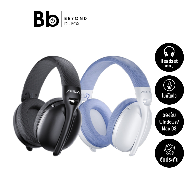 หูฟังเกมมิ่ง AULA S6 (เลือกสีได้) by BB Beyond D-Box