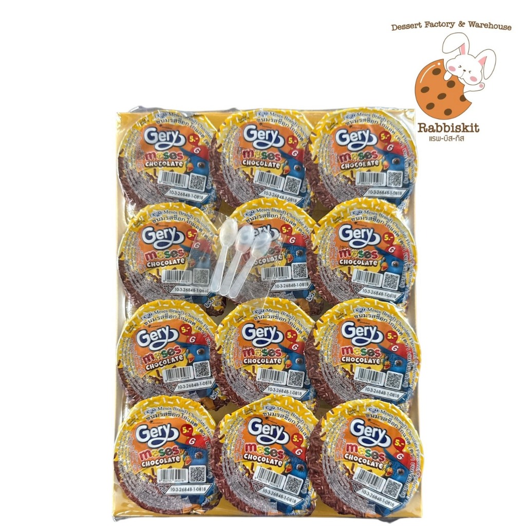 เกล็ดเจอรี่ (กล่อง) ขนมช็อกโกแลตเกล็ด Gery Meses กล่องละ 12 ถ้วย