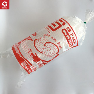 (ยี่ห้อ SB) ชามอาหาร PP รุ่นSB-45 และรุ่นSB52 และชามSB-45+ฝา…