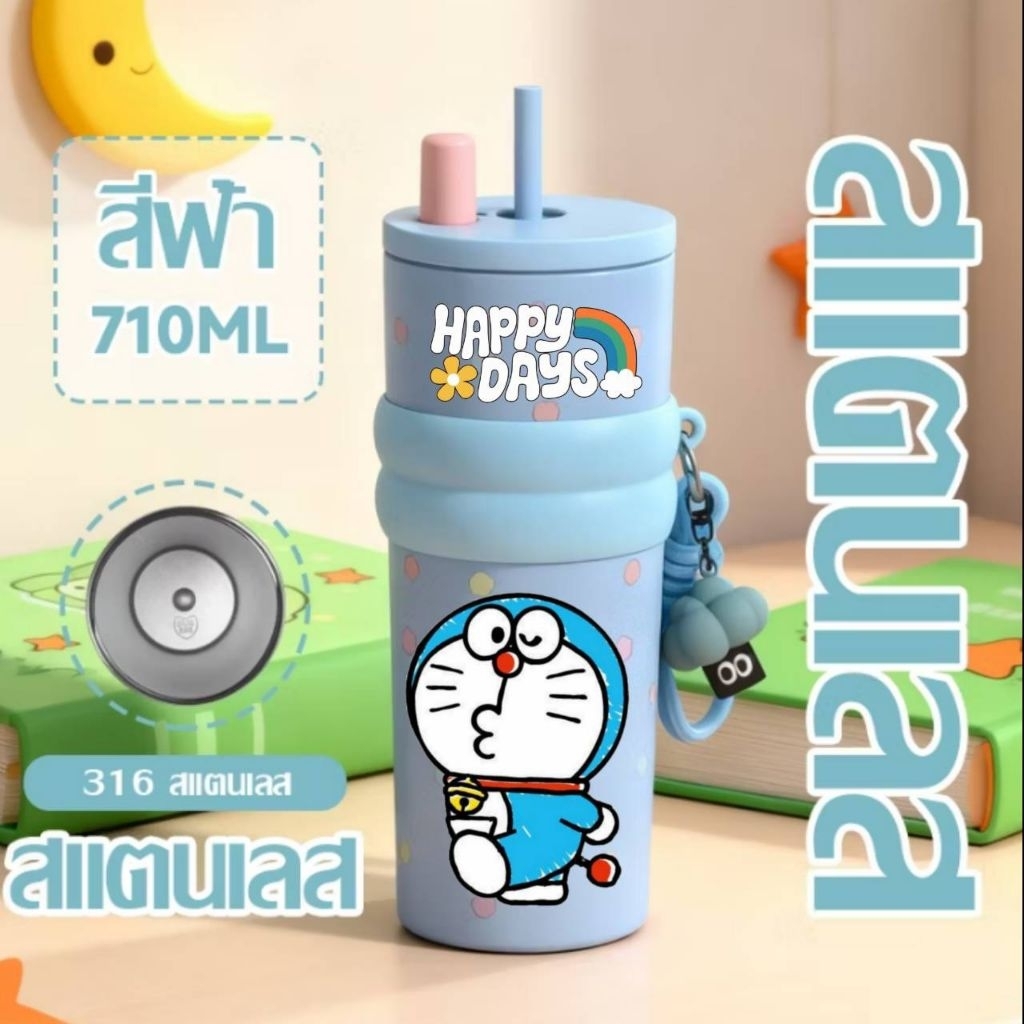 ✅️แก้วเก็บความเย็น710ml