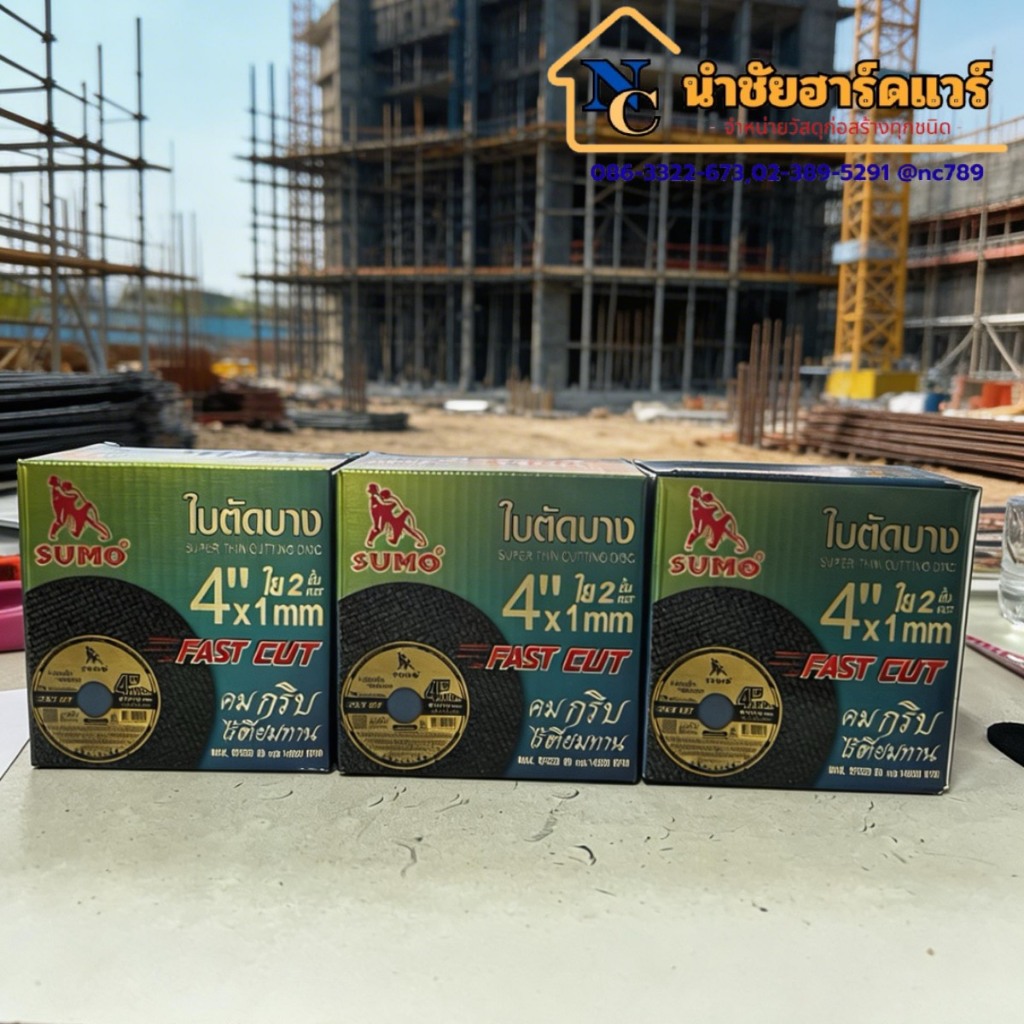 ใบตัด SUMO 4" Fast Cut ใบตัดเหล็ก ซูโม่ ใบตัด sumo FastCut 4นิ้ว (กล่อง50ใบ)