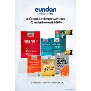 Korea Eundan Astaxanthin 6mg Lutein Zeaxanthin Vitamin A - ลูทีน ซีแซนทีน แอสต้าแซนธิน วิตามินเอ (1 กล่องมี 30 เม็ด)