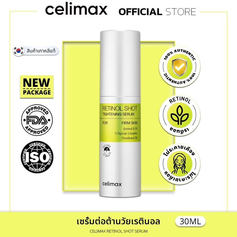 [100% แท้ / ส่งเร็ว] Celimax The Vita A Retinol Shot Tightening Serum 30ml | ลดริ้วรอยจุดด่างดําและรูขุมขน