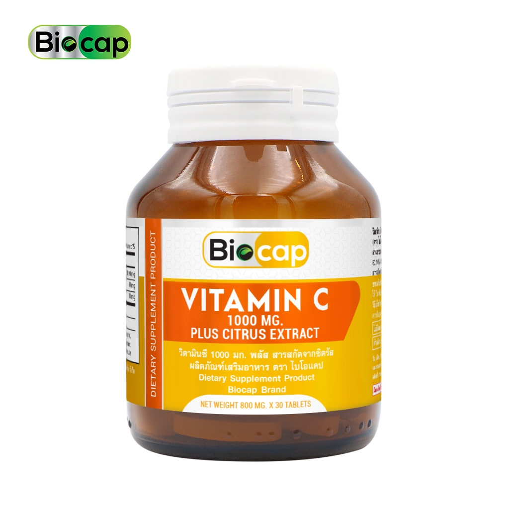 [1 ขวด] วิตามินซี 1000 มก. ไบโอแคป Vitamin C 1000 mg. plus Citrus Extract Biocap วิตามินซี1000 วิตซี1000 วิตามินซีพลัส