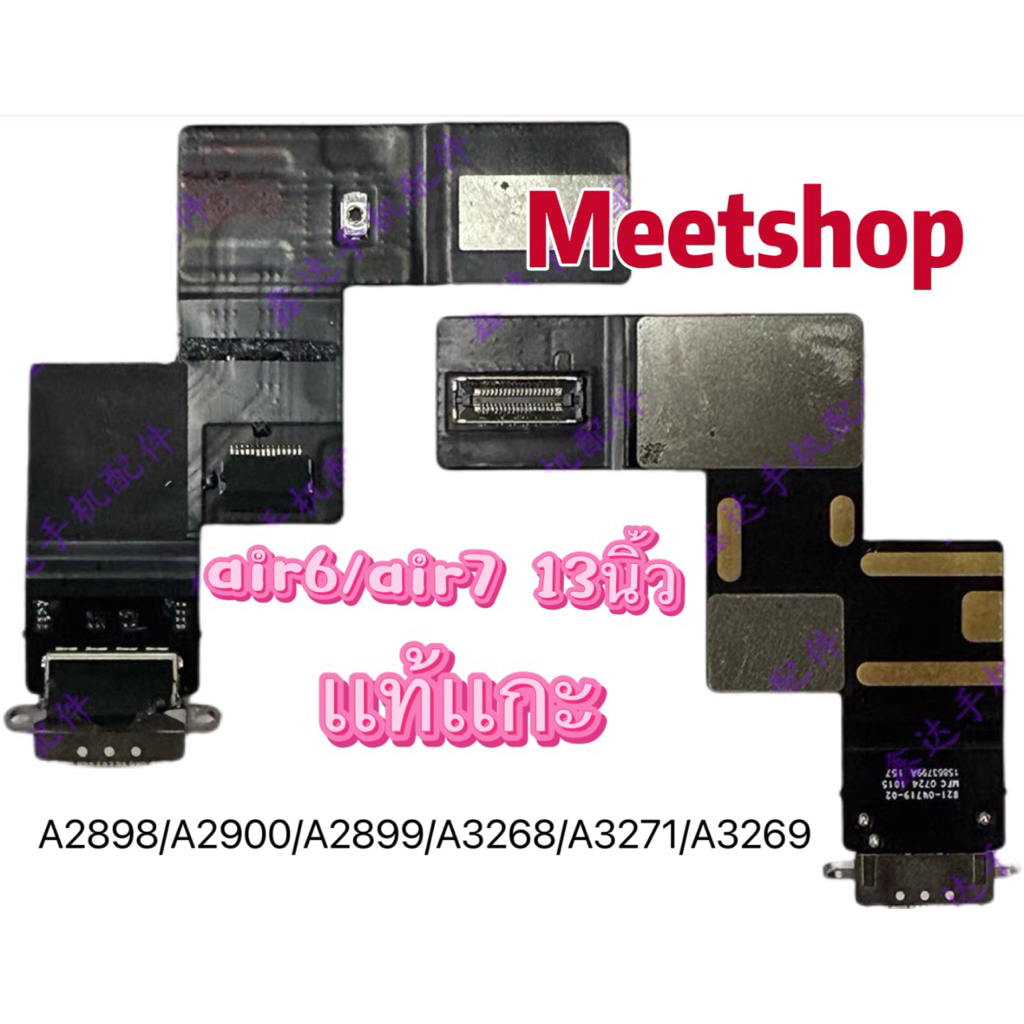 แพรชาร์จ  Air 6/Air 7 ขนาด 13 นิ้ว รุ่น M2 พอร์ตชาร์จ A2902 A2903 2025 M3 A2898/A2900/A2899/A3268/A3