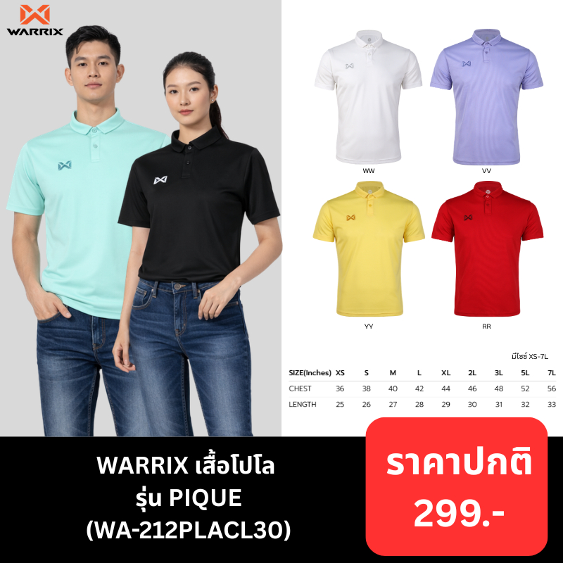 WARRIX เสื้อโปโล รุ่น PIQUE (WA-212PLACL30) V.2