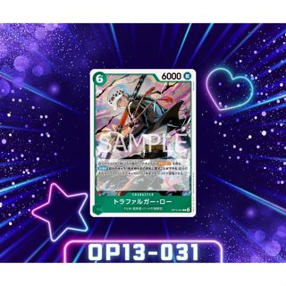 (OP13-031One Piece card game- Trafalgar Law  การ์ดเกมส์วันพี…