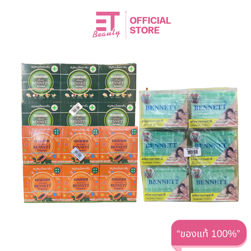 etbeauty [ 12ก้อน ] เบนเนท สบู่สมุนไพรกลั่น ขนาด 160กรัม 1แพ็ค [ มีตัวเลือก ]