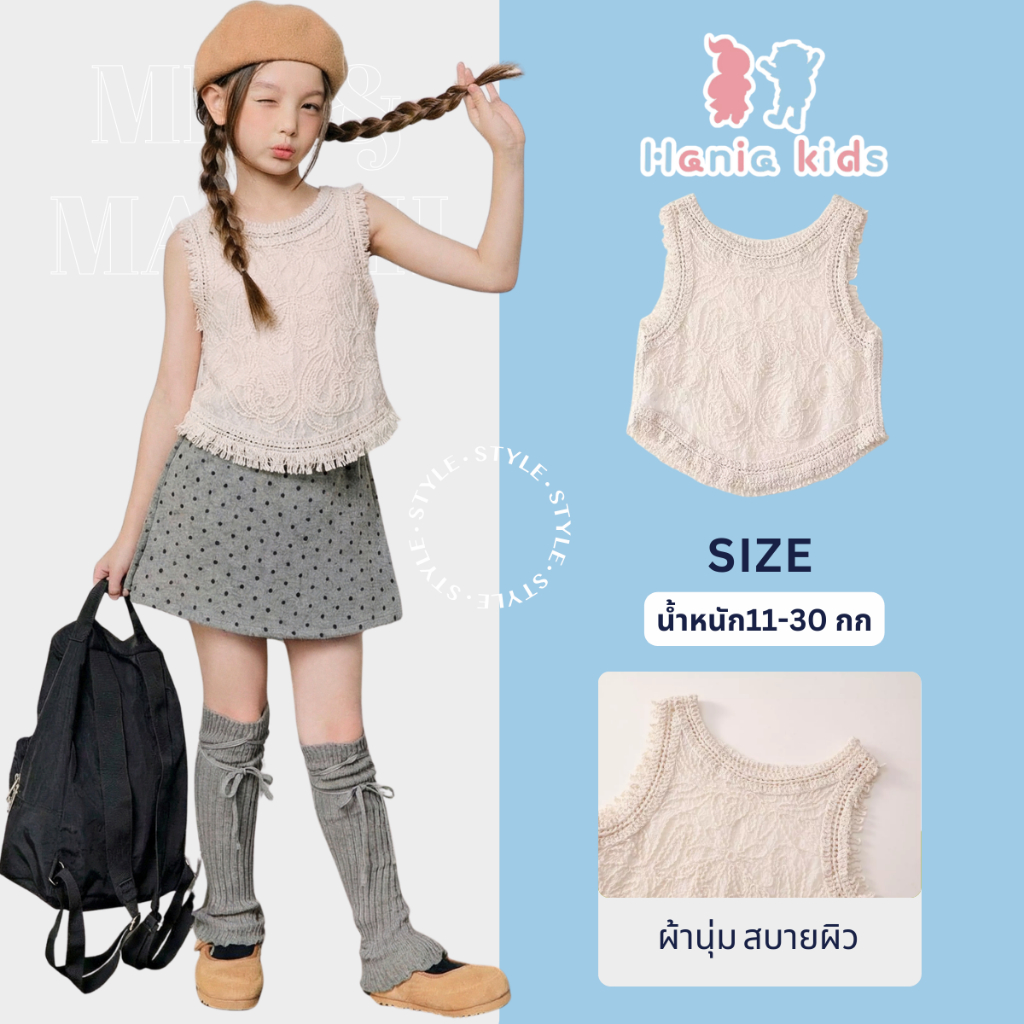 Hania kids พร้อมส่ง - เสื้อแขนกุดลูกไม้ฟรุ้งฟริ้ง สำหรับเด็กผู้หญิง - K5125738