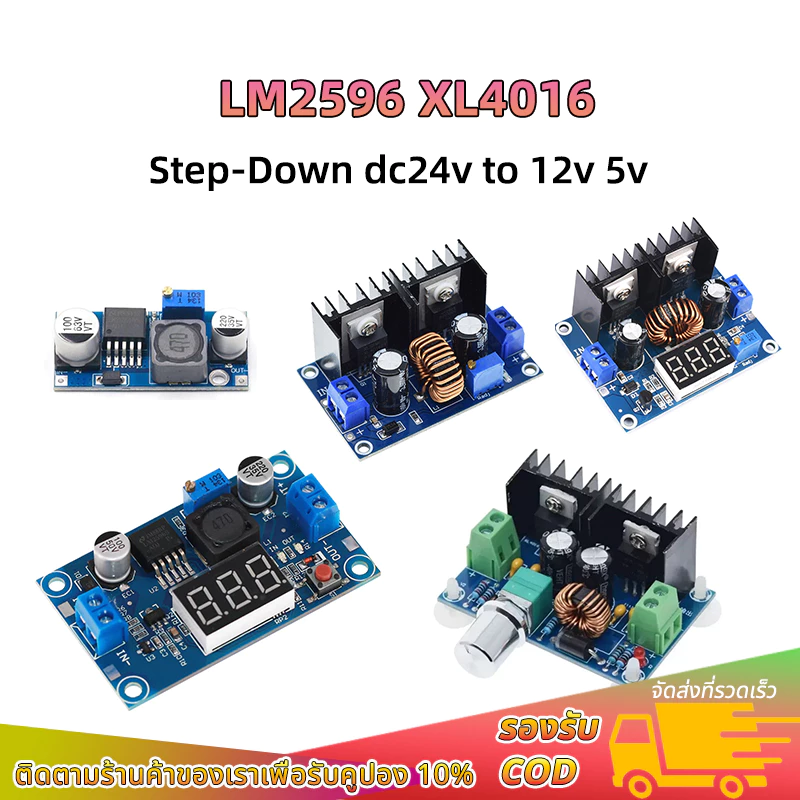 Step Down LM2596 XL4016 DC-DC Module Adjustable Buck Converter พร้อมโวลต์มิเตอร์ LED
