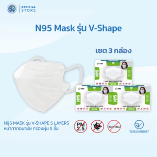 [Official] Dr. Hygiene N95 Mask หน้ากากอนามัยกรองฝุ่น N95 5ชั้น รุ่น V-Shape 10ชิ้น (3 กล่อง)