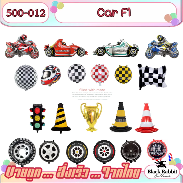 🇹🇭 500 102 ลูกโป่งฟอยล์ วันเกิด การ์ตูน cars รถซิ่งสายฟ้า F1 รถแข่ง ความเร็ว มอไซย์