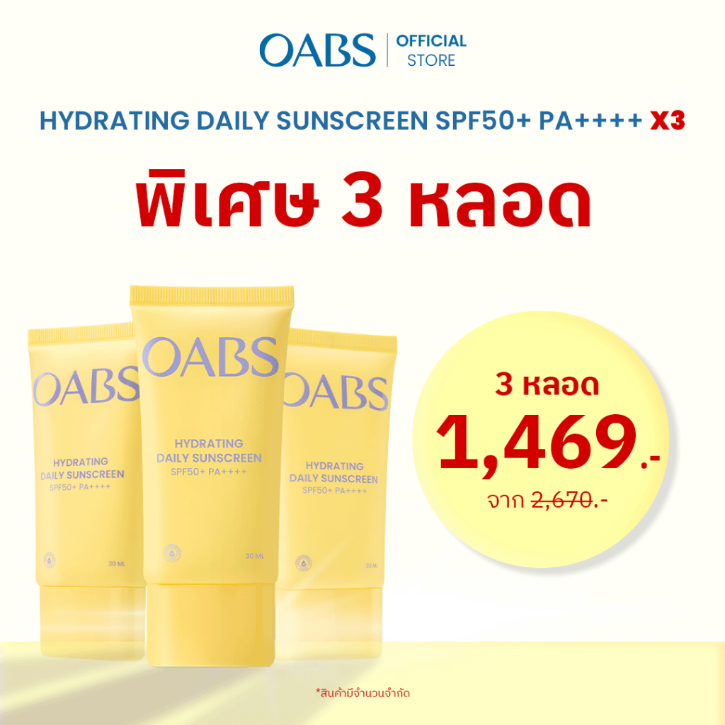 [3 ชิ้น] OABS Hydrating Daily Sunscreen SPF50+ PA++++