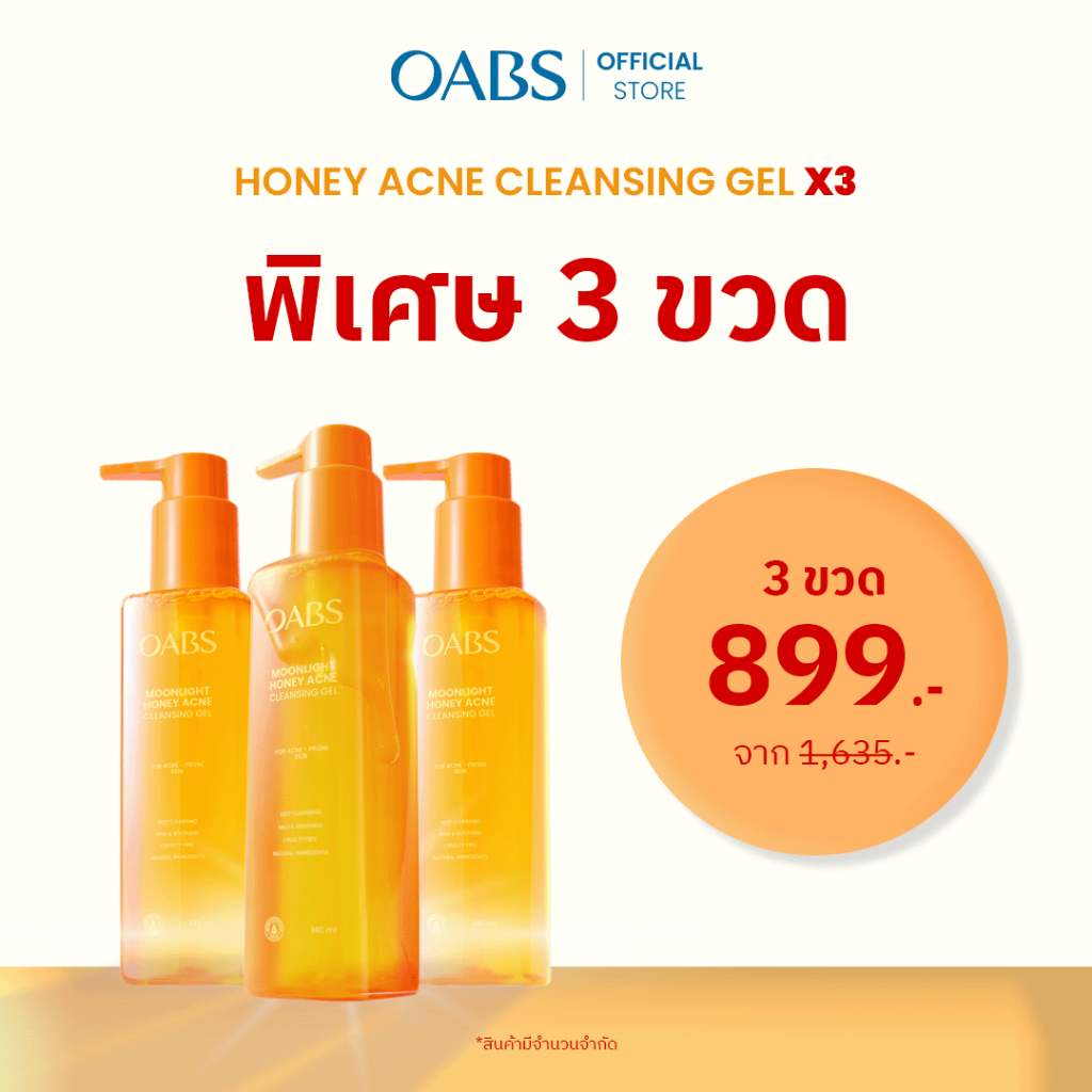 [3 ชิ้น] OABS Moonlight Honey Acne Cleansing Gel 140ml เจลล้างหน้าสำหรับผิวมัน เป็นสิว สูตรอ่อนโยน