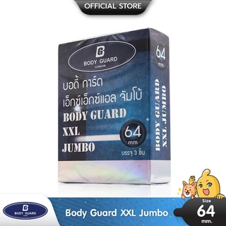 Body Guard XXL Jumbo 64 ถุงยางอนามัย บอดี้ การ์ด ใหญ่พิเศษ ขนาด 64 มม. บรรจุ 1 กล่อง (3 ชิ้น)