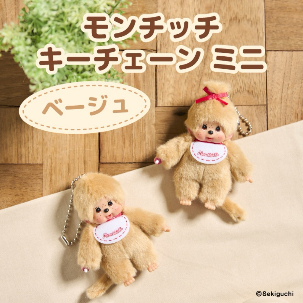 พร้อมส่ง✨Monchhichi พวงกุญแจตัวจิ๋วคอลใหม่ล่าสุด ของแท้จากญี่ปุ่น🇯🇵