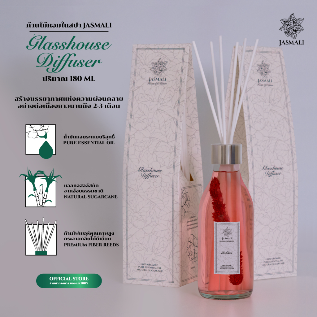 ก้านไม้หอมในสปา JASMALI GLASSHOUSE DIFFUSER ปริมาณ 180ML