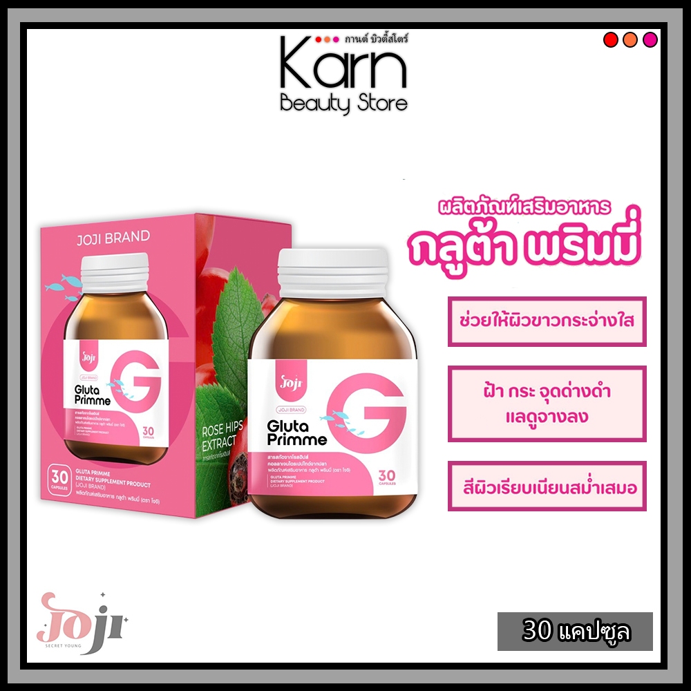 Joji Secret Young Gluta Primme โจจิ ผลิตภัณฑ์เสริมอาหาร กลูต้า พริมมี่ (30 แคปซูล) ผิวกระจ่างใส ลดริ้วรอย