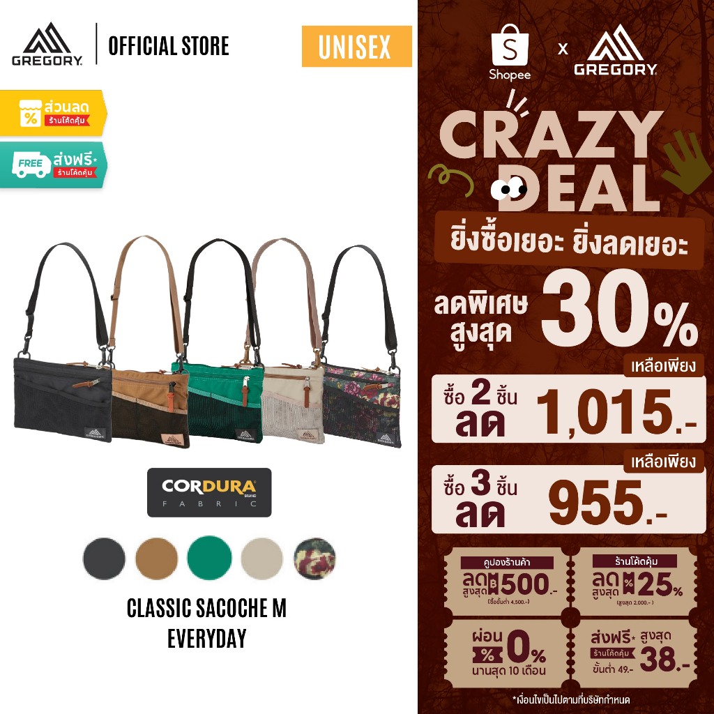 Gregory Classic Sacoche M กระเป๋าสะพายข้าง
