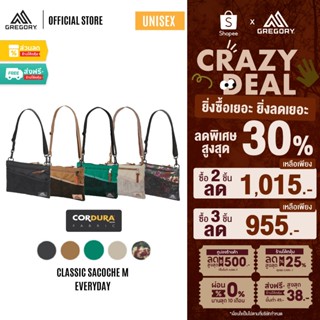 Gregory Classic Sacoche M กระเป๋าสะพายข้าง