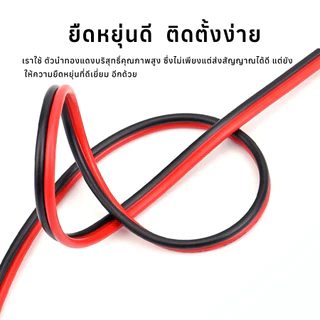 (ราคา 1 เมตร) สายไฟดำแดง 17AWG 18AWG 20AWG ทองแดงแท้ หุ้มฉนวน สำหรับ LED