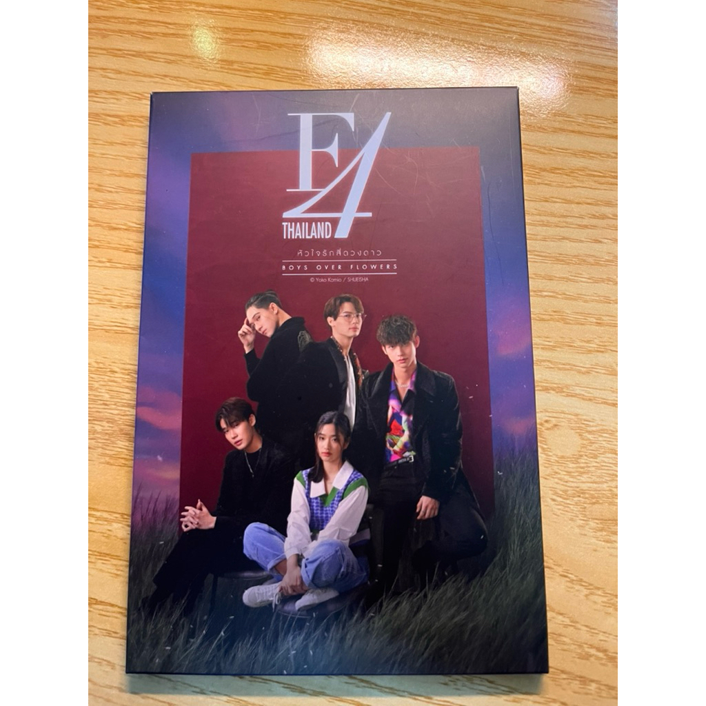 (พร้อมส่ง) F4 THAILAND BOYS OVER FLOWERS POSTCARD SET | โปสการ์ดเซ็ต F4 THAILAND