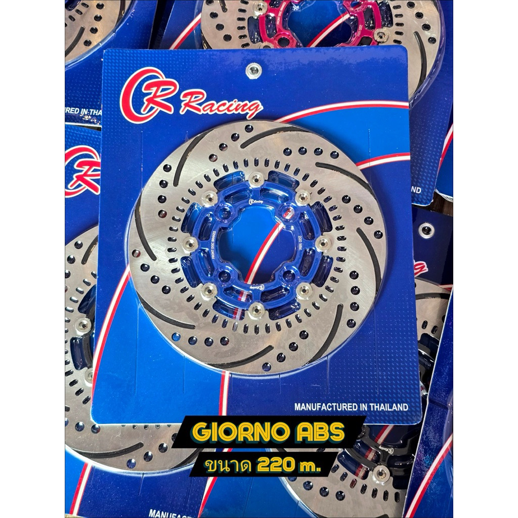 จานเบรคหน้า Giorno Abs 220m. (CR Racing)