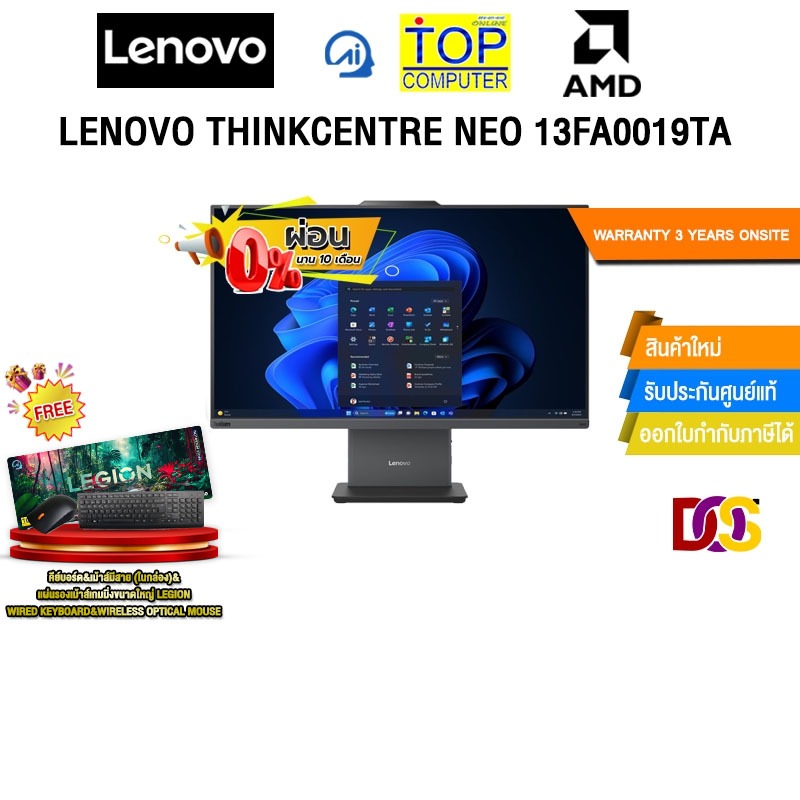 [ผ่อน 0% 10 ด.]LENOVO THINKCENTRE NEO 13FA0019TA /R5 220/ประกัน 3 Years Onsite
