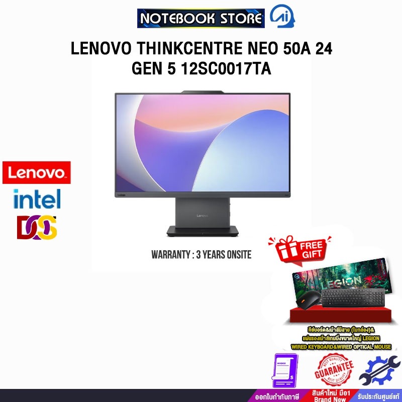 LENOVO THINKCENTRE NEO 50A 24 GEN 5 12SC0017TA /i5-13420H /ประกัน 3 Years Onsite