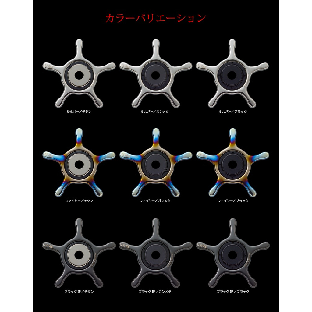 LIVRE CUSTOM STAR DRAG MADE IN JAPAN