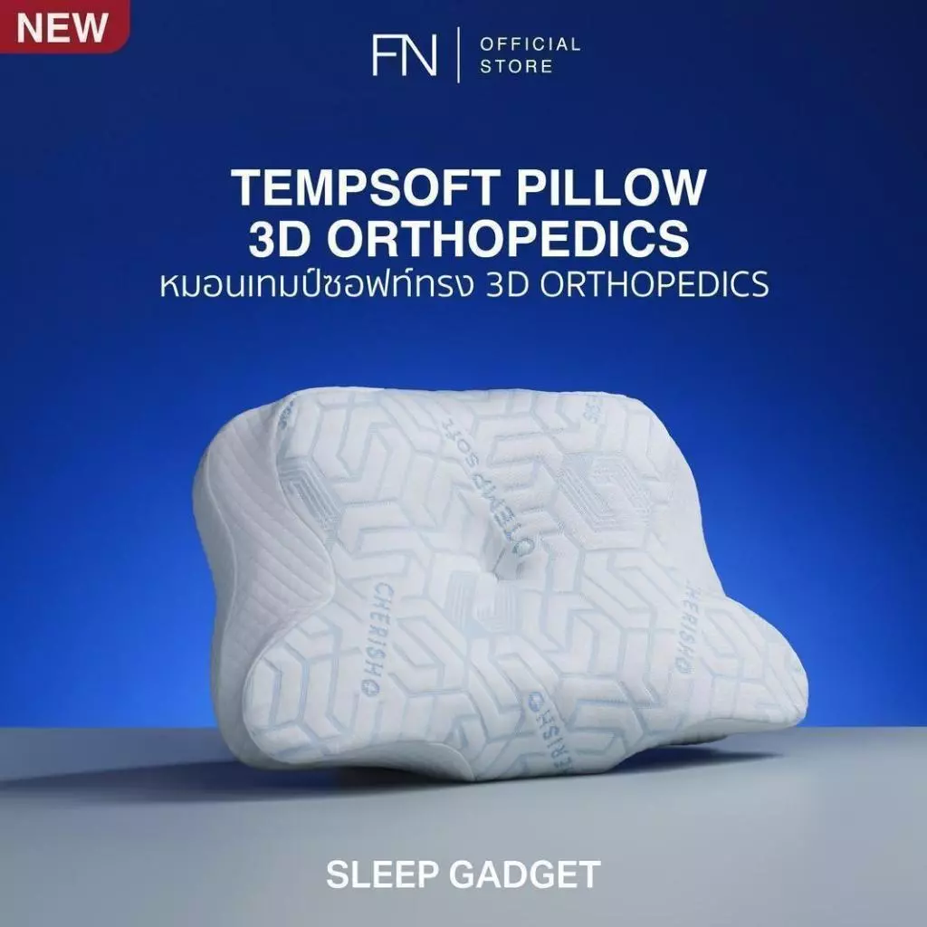 TEMPSoft หมอนGadget 3D ORTHOPEDICS Memory Foam Deep Sleep Pillow รองรับต้นคอ หลับลึกจริง