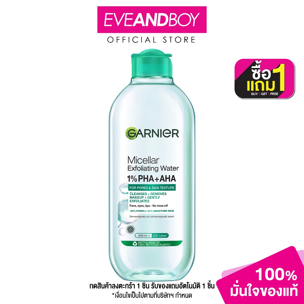 GARNIER – Micellar Exfoliating Water For Pores & Skin Texture (400ml) การ์นิเย ไมเซล่า