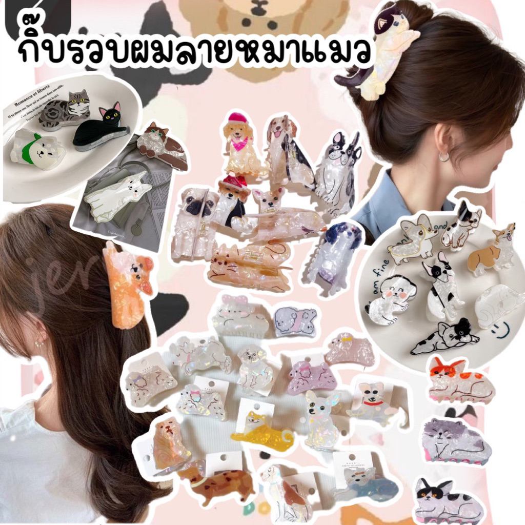 กิ๊บงับหินอ่อนน้องหมาแมวสัตว์ต่างๆสุดน่ารัก