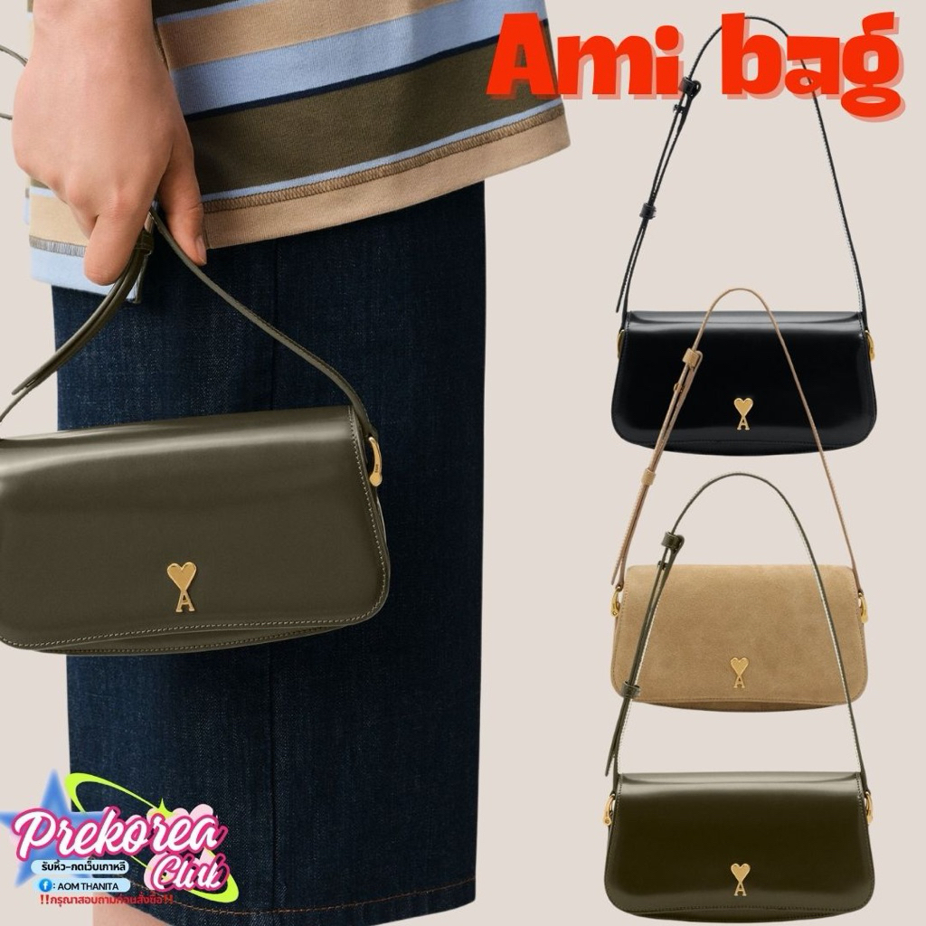 [preorder🇰🇷สอบถามก่อนสั่งซื้อ]กระเป๋าสะพาย Ami bag
